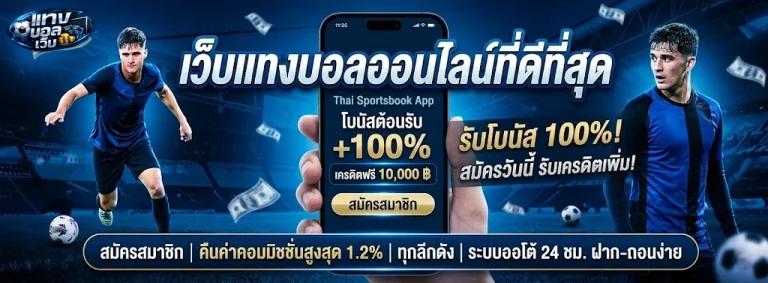 2 รับ 100 ทวิ ต เตอร์